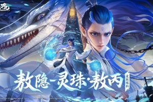 王者荣耀推出《哪吒之魔童闹海》联动皮肤敖隐：4月29日正式上线