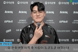 Gumayusi：一直有能打好的自信，磨难确实能让人成长