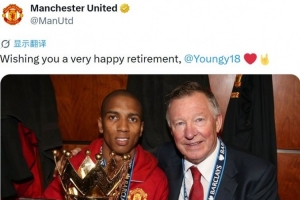阿什利·扬挂靴！曼联官方晒与弗爵同框照：祝你的退役生活快乐